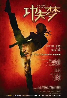 《华丽的外出》